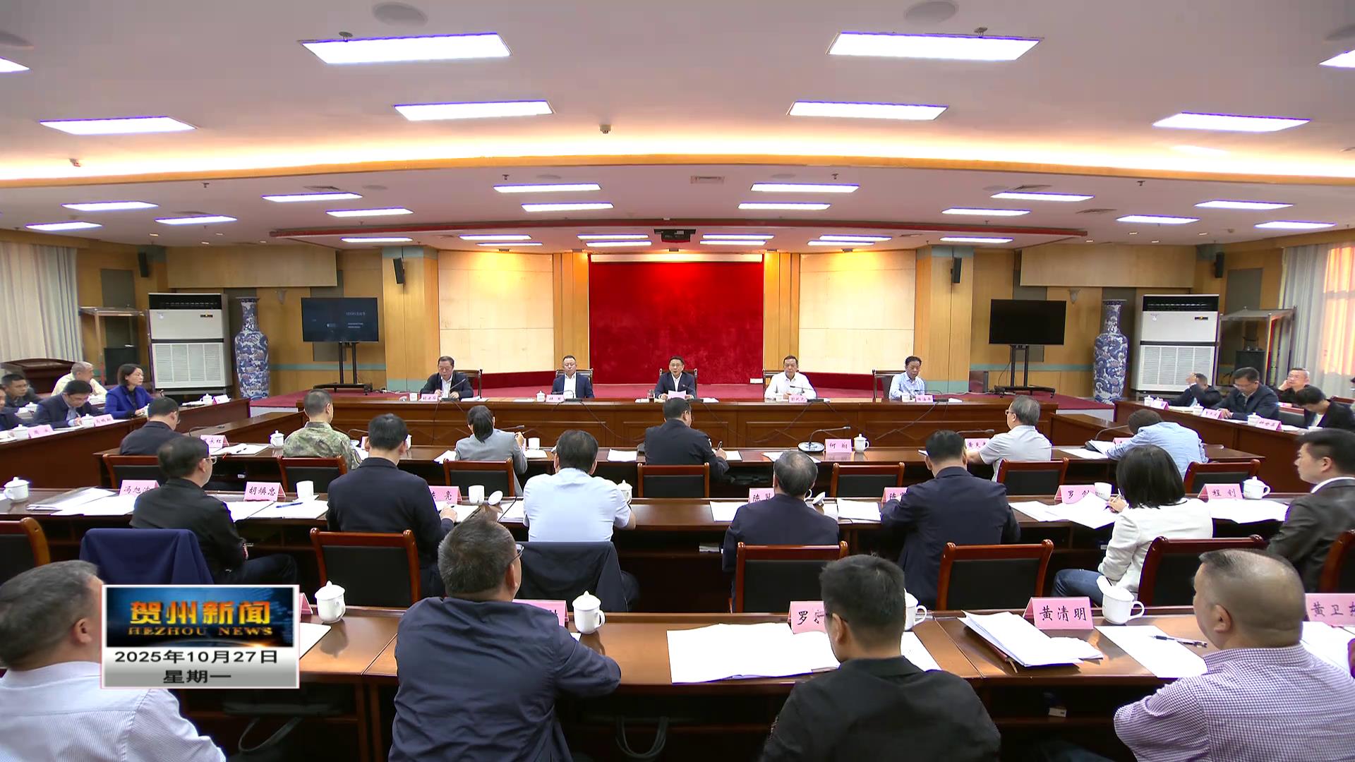 市委常委会召开扩大会议 深入学习贯彻党的二十届四中全会精神 李杰云主持