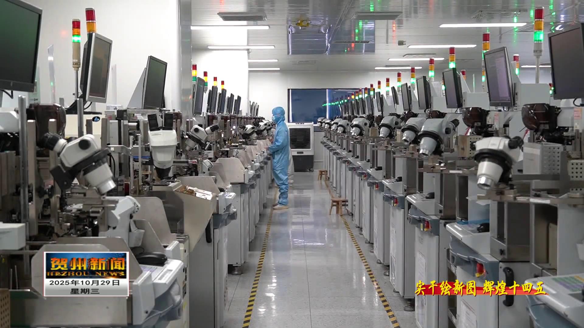 改革破冰 产业集聚 我市“十四五”经济发展迈新阶