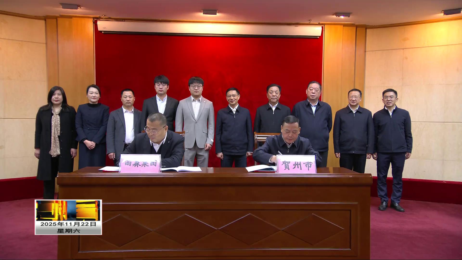 贺州市与雨森集团举行项目投资协议签约仪式 李杰云彭代元会见苏马力一行
