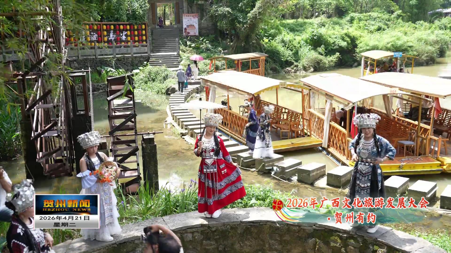 【2026年广西文化旅游发展大会·贺州有约】古韵焕新彩 民俗聚欢腾 