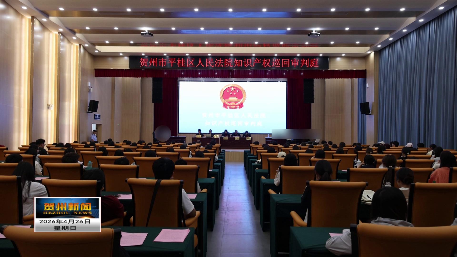 普法进校园 提升学生知识产权保护意识 记者 覃丽华 通讯员 蒋丽榕VA0