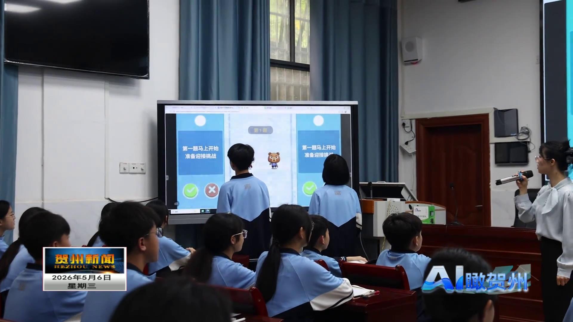 【AI瞰贺州】让课堂插上“数智”翅膀 贺州市推进国家中小学智慧教育平台深度应用
