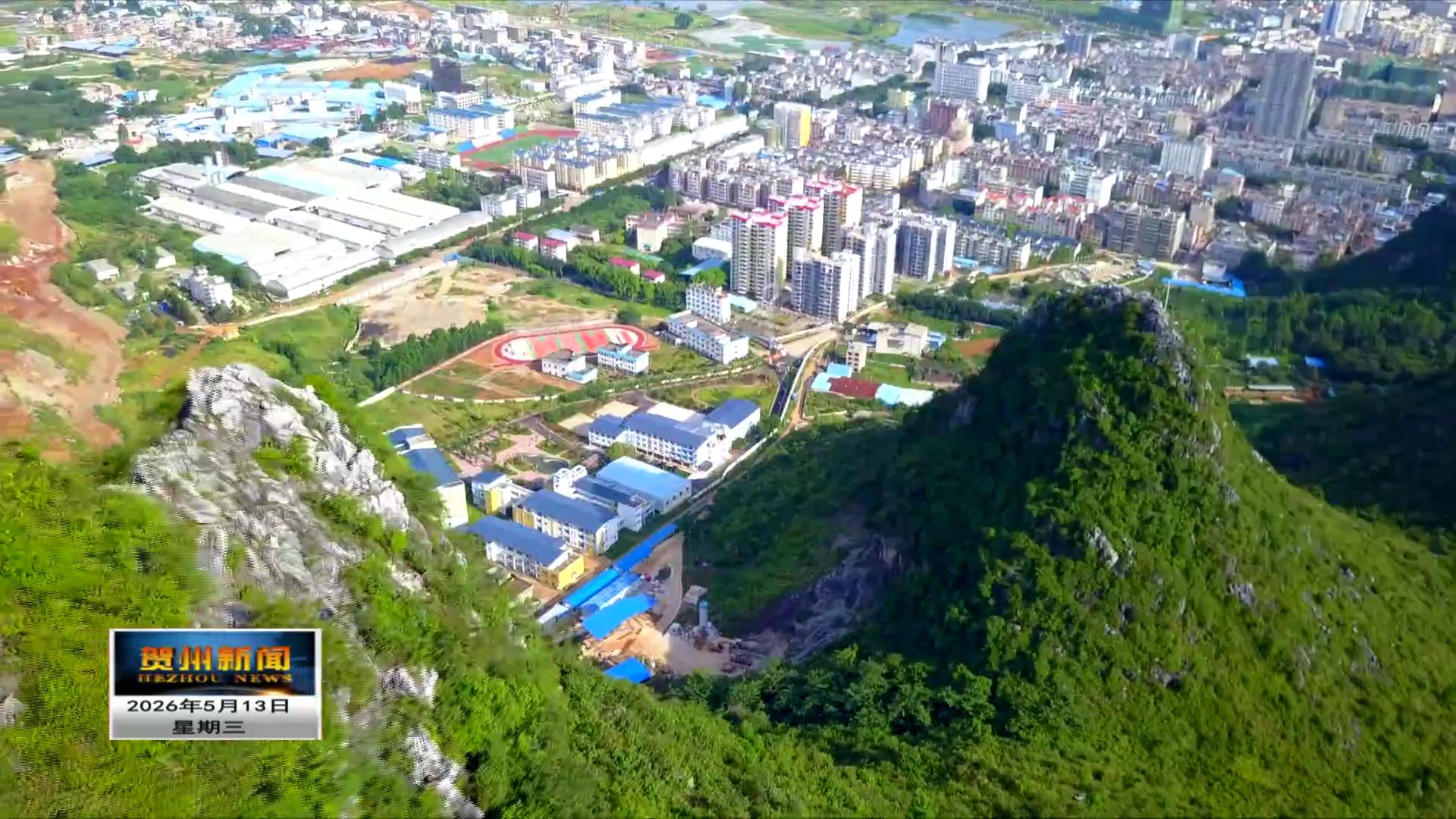 【2026年广西文化旅游发展大会·贺州有约】 贺州：深耕生态资源与长寿品牌优势 打造大湾区旅居康养新高地 