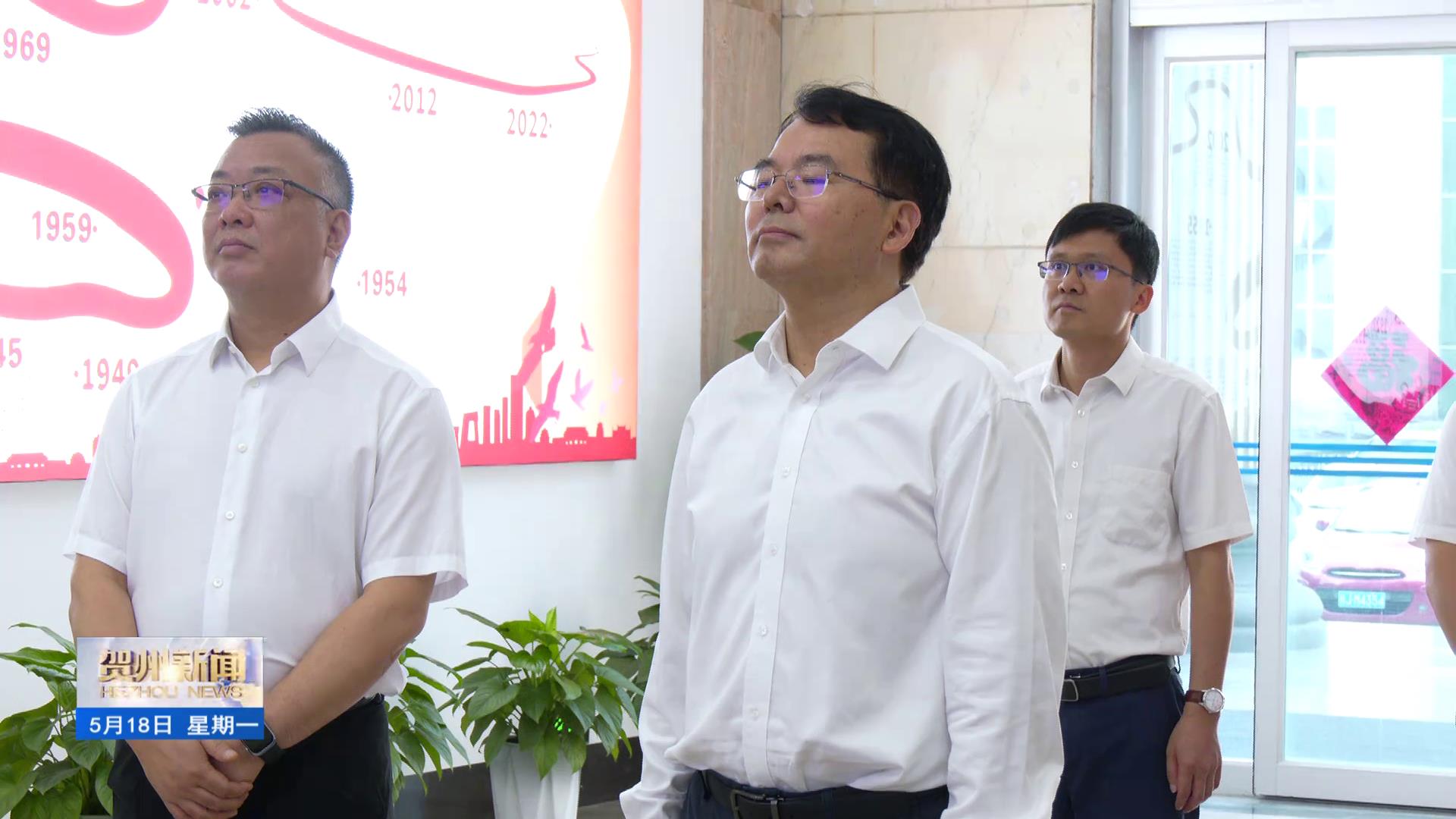 李国忠在市直有关单位调研时强调 坚持党的全面领导 凝聚团结奋斗合力 为贺州经济社会高质量发展作出更大贡献