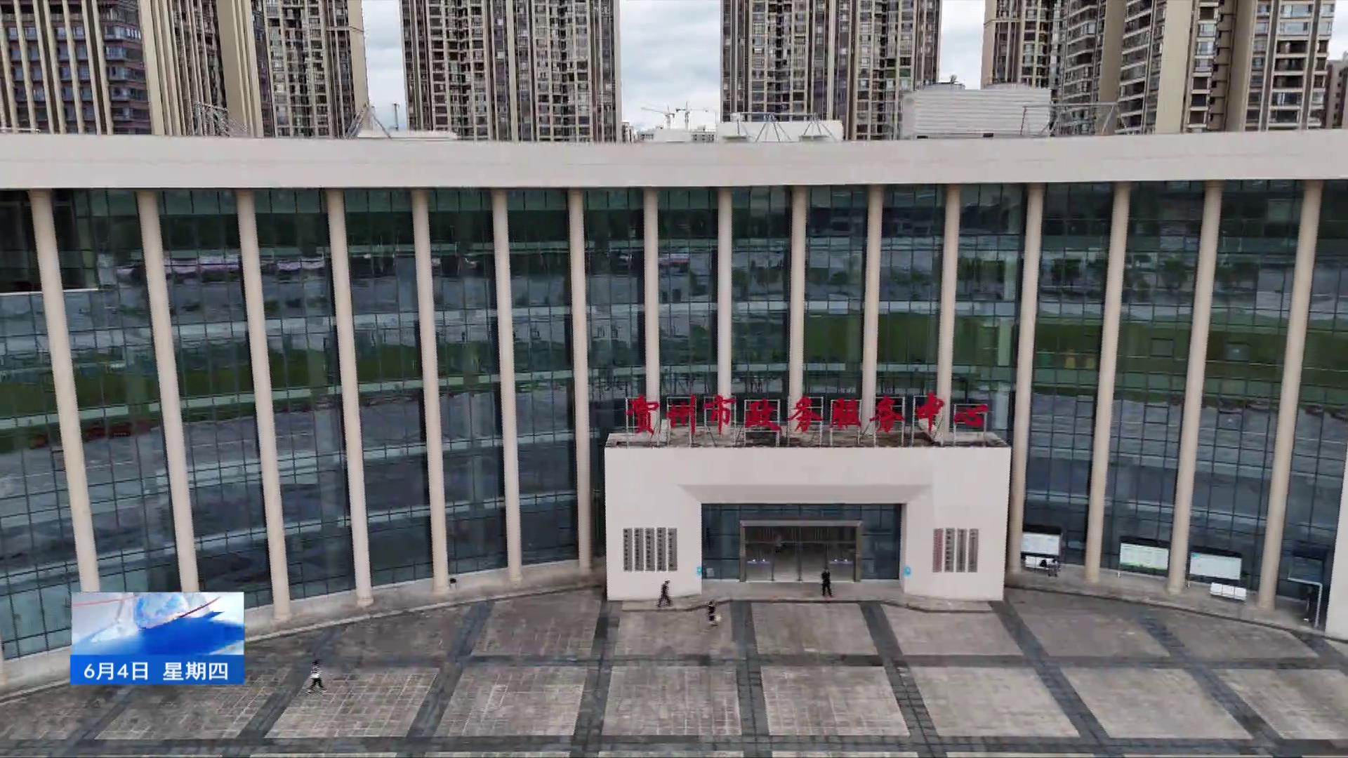 【启航“十五五” 实干开新局】 贺州：深化工程建设项目审批制度改革 激活项目建设澎湃动能 