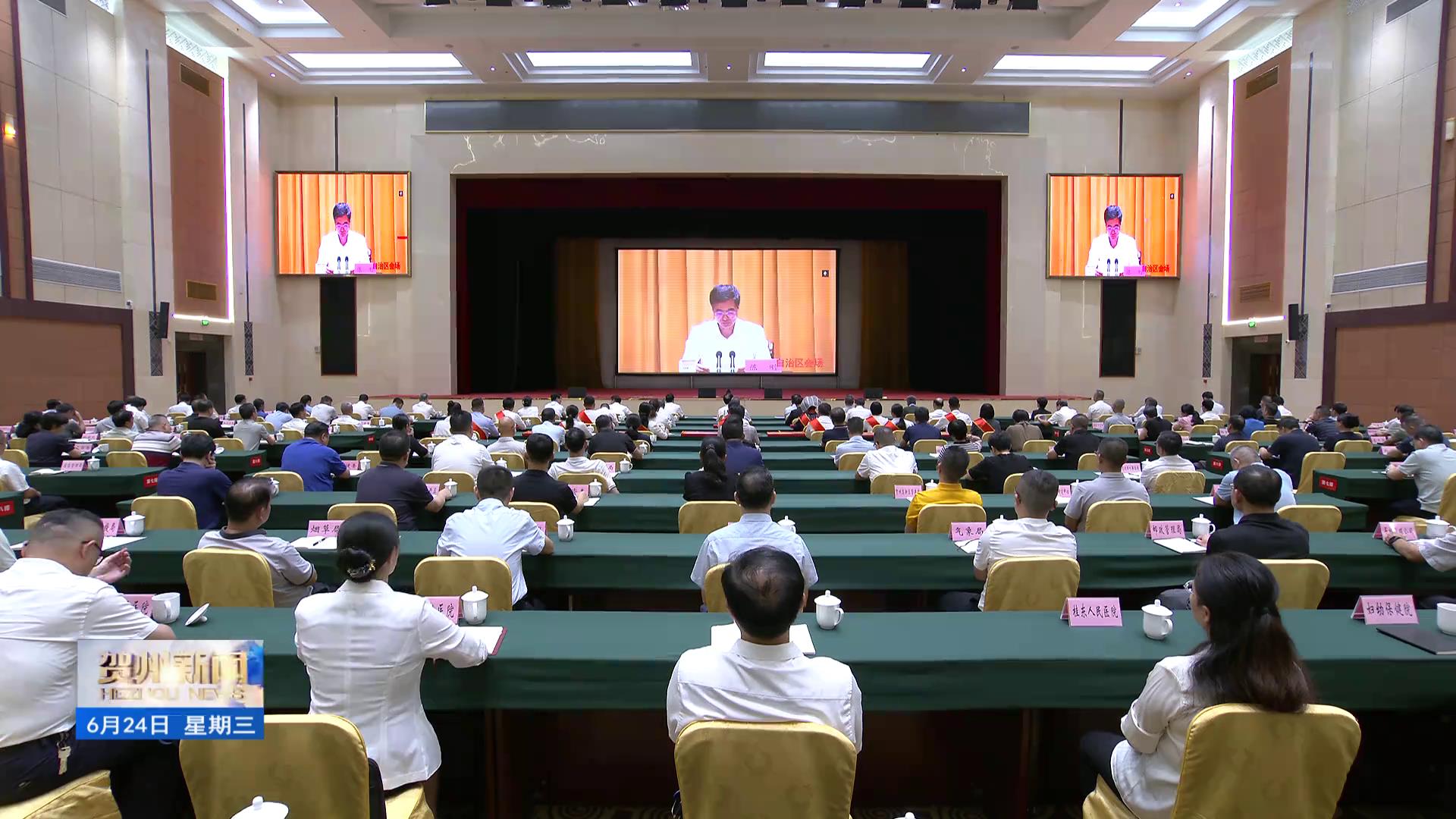 我市组织收听收看自治区“两优一先”表彰大会 