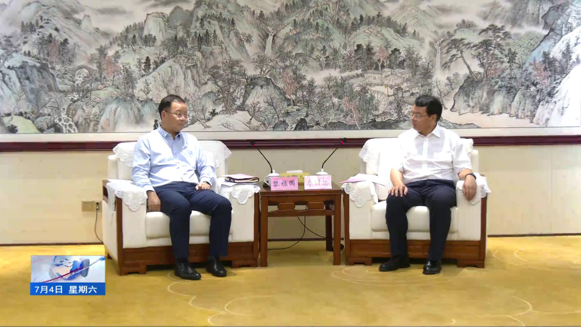 李国忠会见广西北部湾银行党委书记、董事长黎栋国一行 深化政银合作 推动共赢发展 