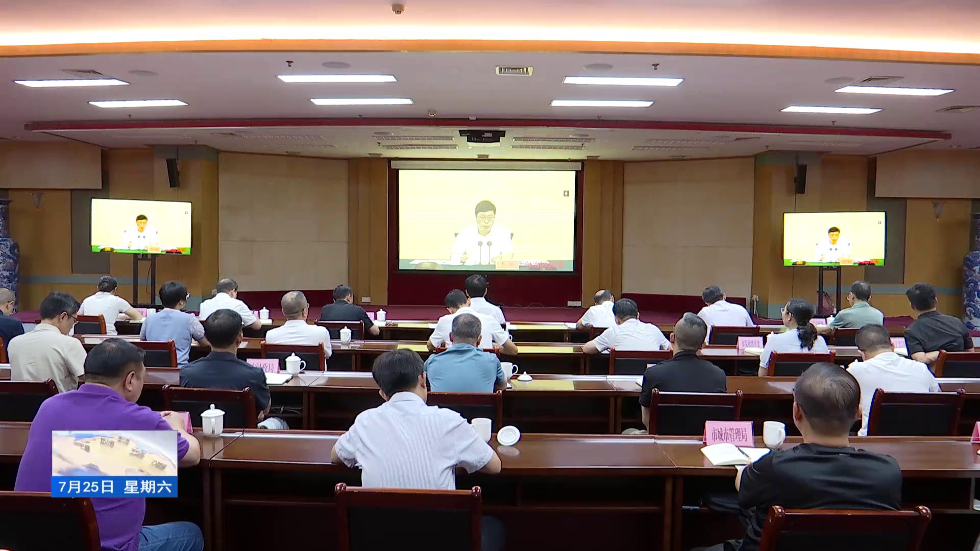 我市组织收听收看自治区台风“美莎克”重大险情应急处置总指挥部专题会暨防汛防台风工作调度会