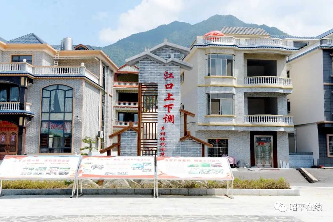 昭平镇江口村:"三自一补"模式推进乡村建设取得丰硕成果