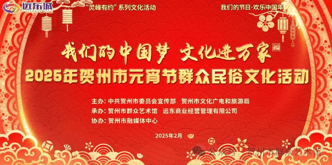 元宵节为大家准备了这些节目！快收藏...