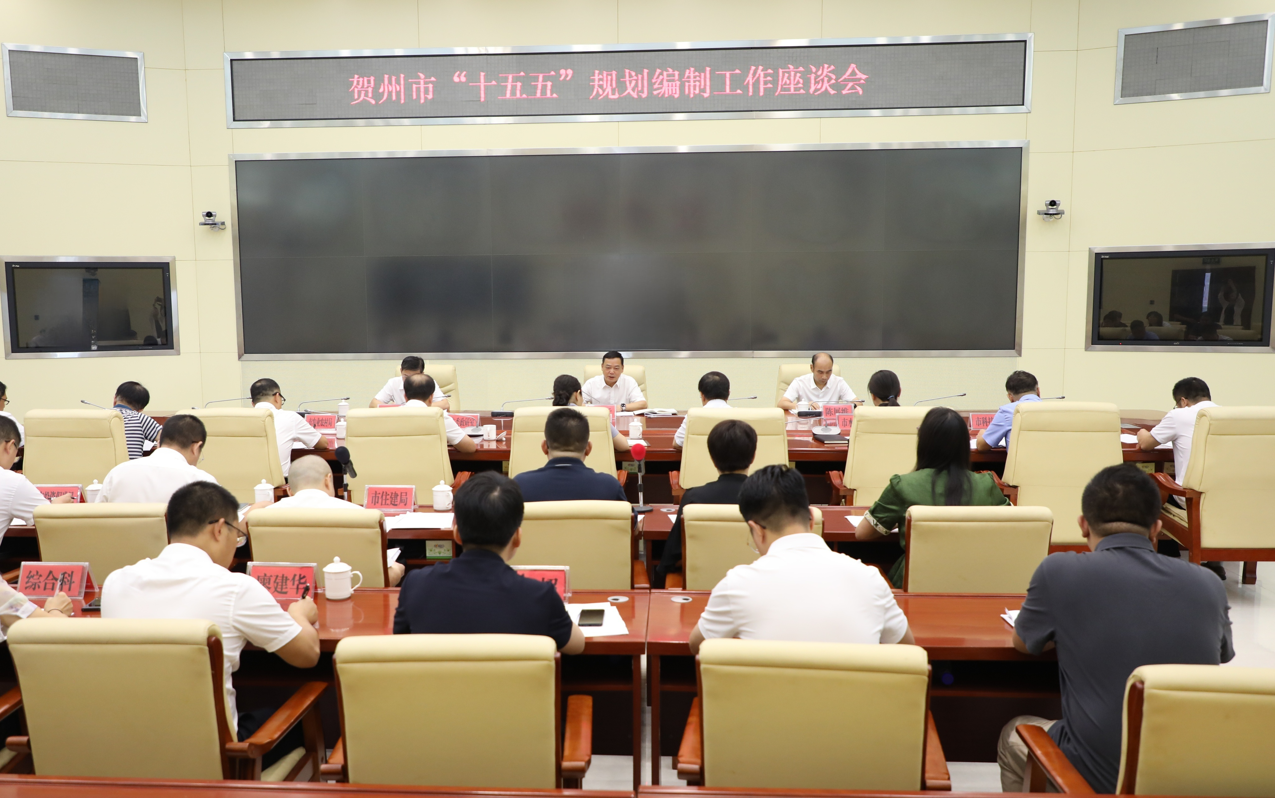 彭代元到贺州市发展改革委专题调研市“十五五”规划编制工作情况