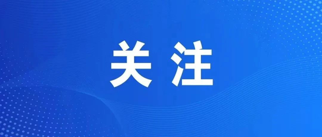 砥砺奋进四十载 国库为民谱华章