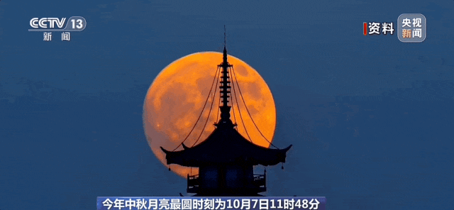 超级月亮邂逅中秋!2025全国中秋赏月地图出炉→