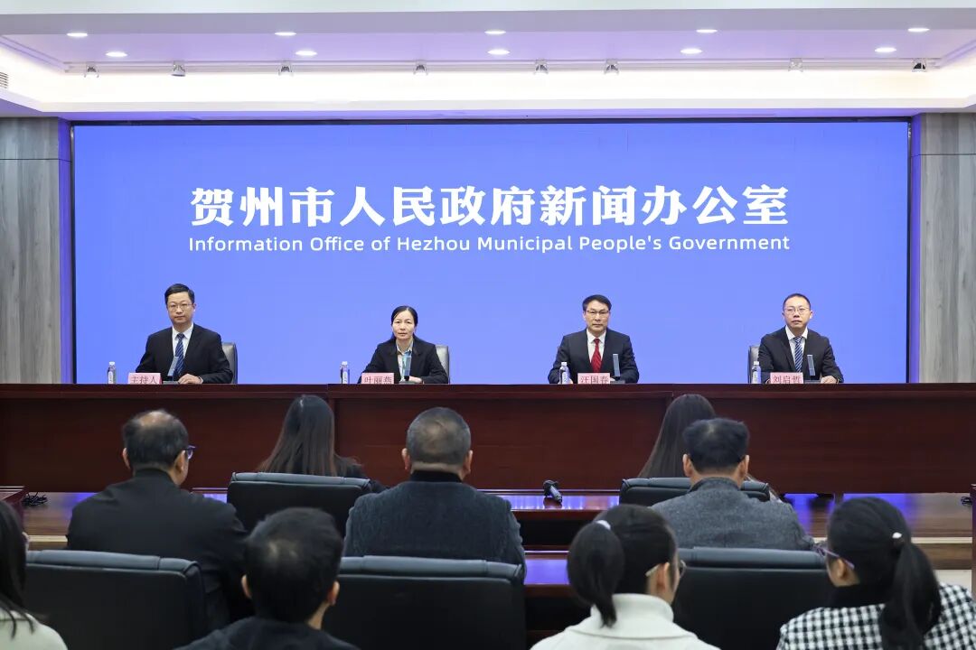 实录 | 贺州市水库移民后期扶持工作新闻发布会
