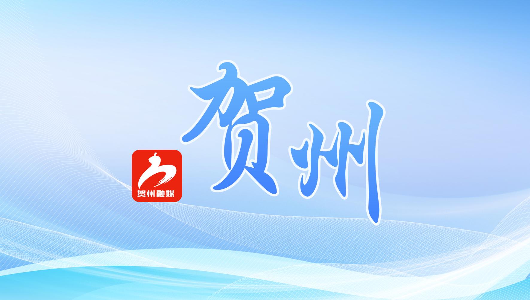 贺州市流感疫苗接种倡议书