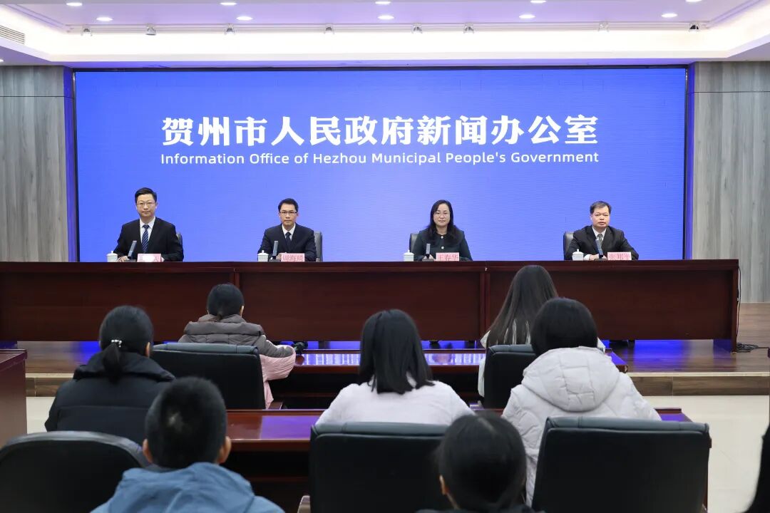 实录 | 贺州市“十四五”期间促进高质量充分就业新闻发布会