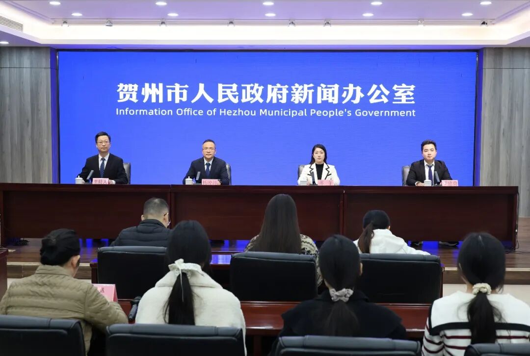 实录 | 2025年贺州市招商引资工作新闻发布会