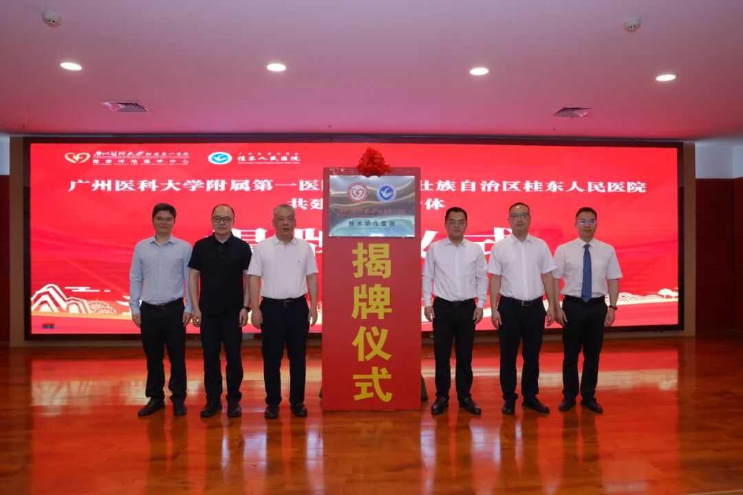 共建医疗联合体 让群众在家门口享受国内一流医疗服务