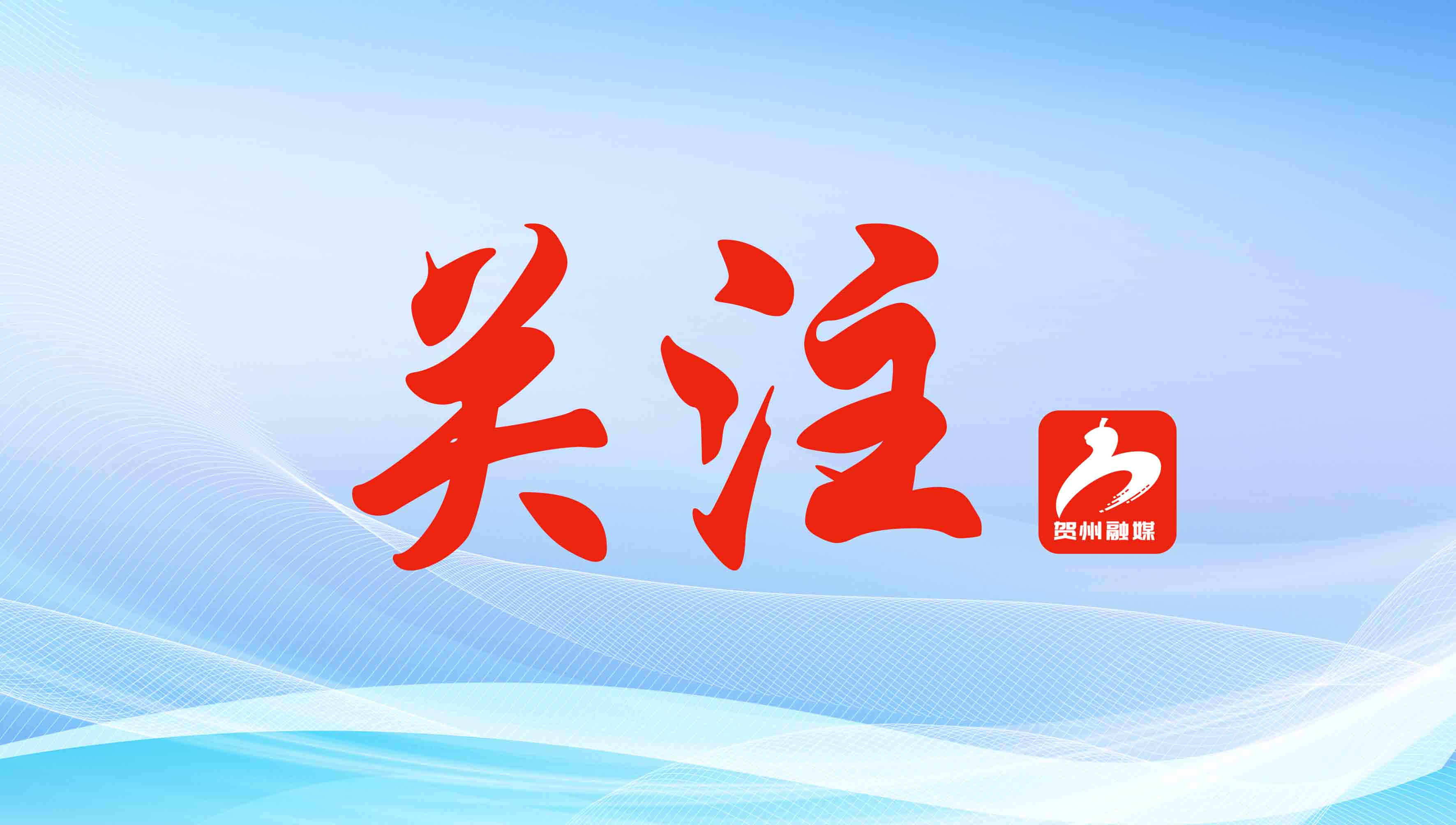 参保提醒！2026年度市本级灵活就业人员住院补充医疗保险即将开始缴费啦！