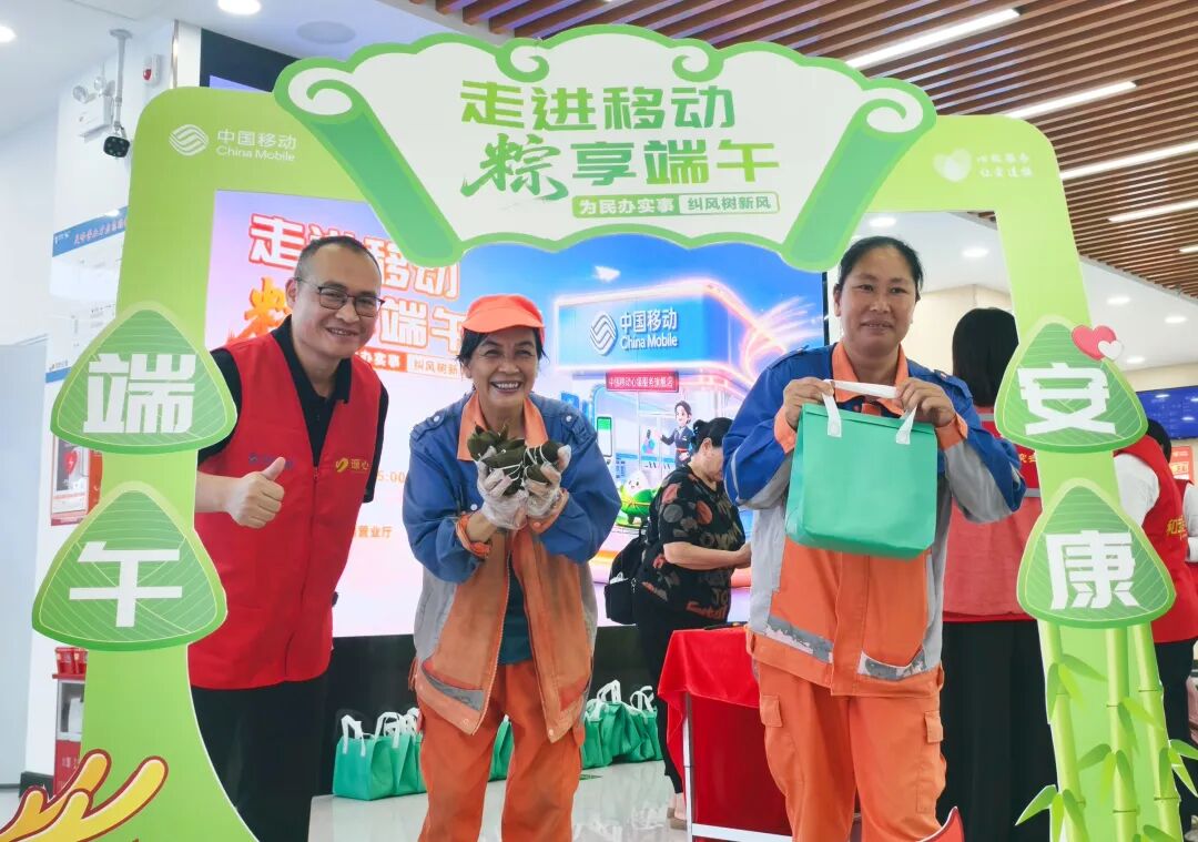 粽叶飘香暖端午 贺州移动情系户外工作者