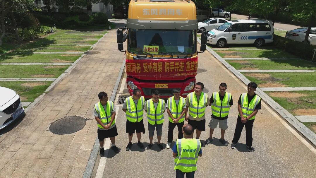 贺州市城市管理局派支援力量赴横州支援灾后环境卫生处置